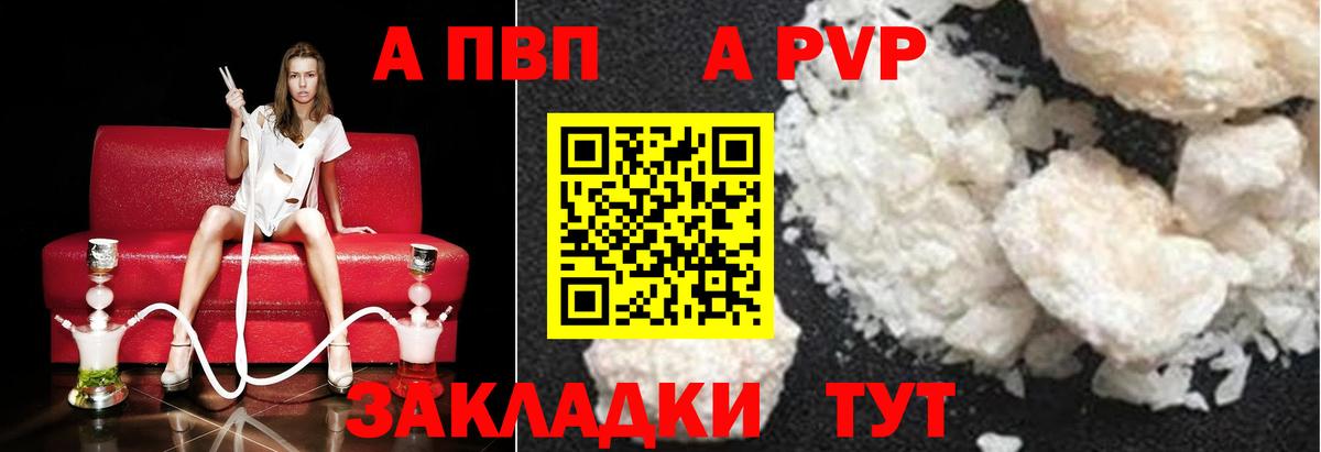 APVP VHQ Кулебаки
