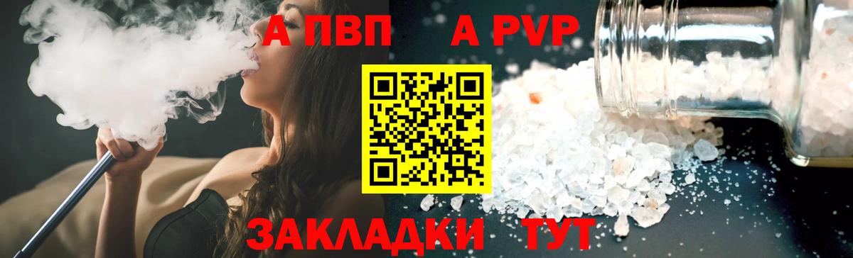 A PVP  где можно купить   Вход с VPN  Кулебаки  A-PVP СК КРИС  Alpha-PVP мука 