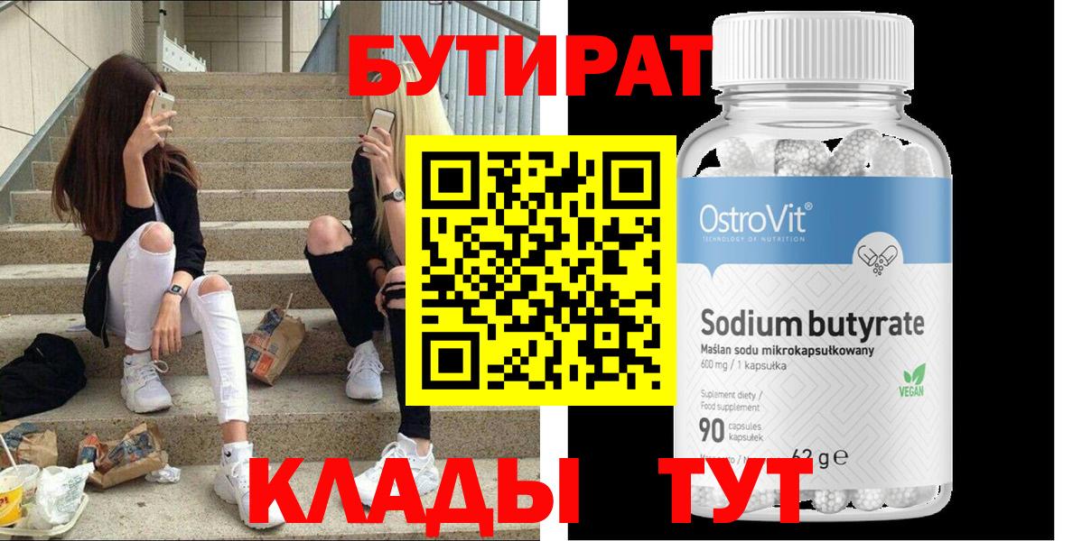 БУТИРАТ оксана  БУТИРАТ  Кулебаки  Вход с VPN 
