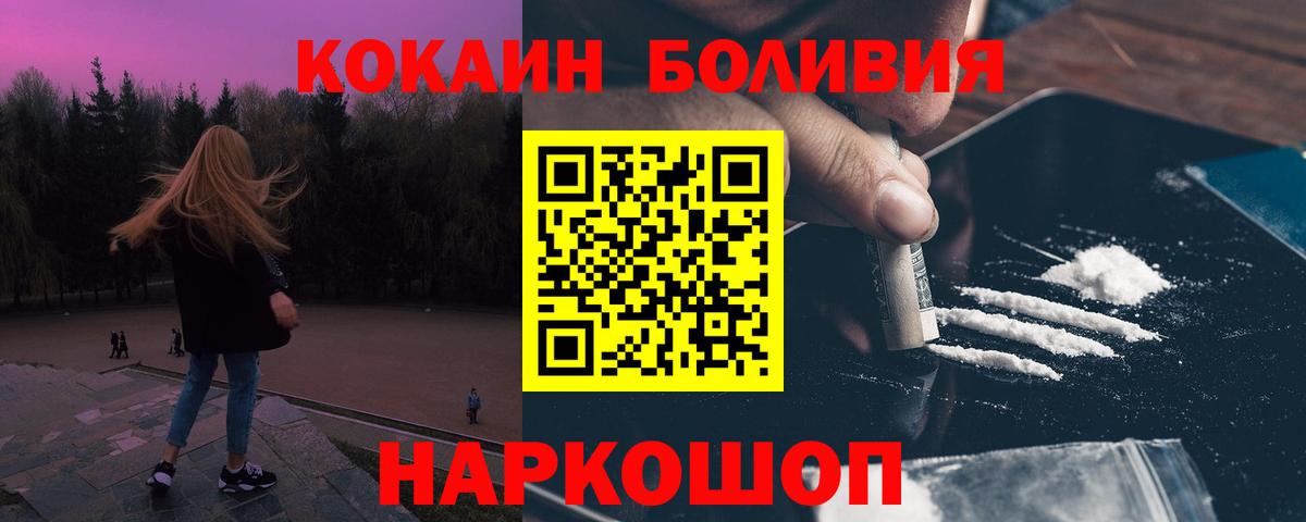 КОКАИН  Cocaine Колумбийский  Кулебаки  Вход с VPN  COCAIN Боливия 