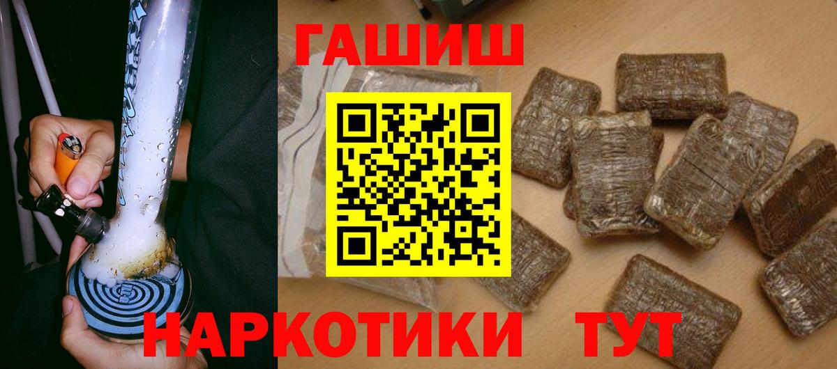 ГАШ Premium  Вход с VPN  Кулебаки  ГАШИШ Изолятор 