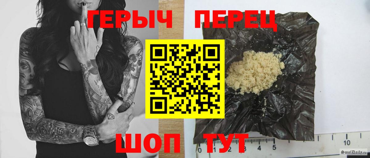 Героин VHQ Кулебаки