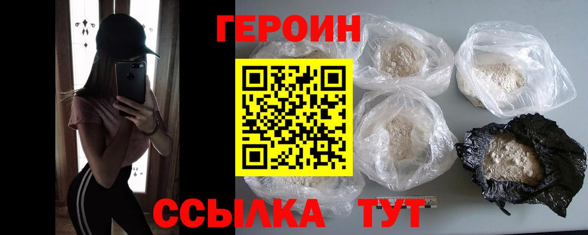 Кулебаки  Героин VHQ  Вход с VPN 