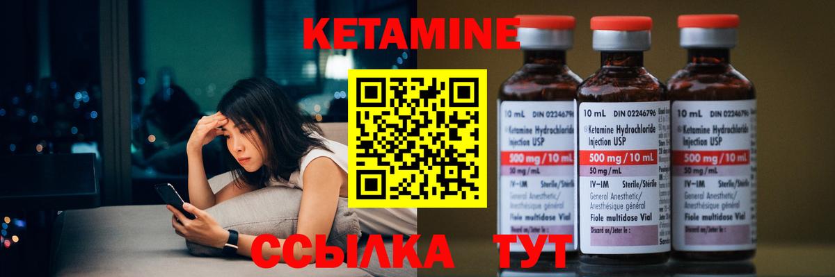 Кулебаки  Кетамин VHQ  Вход с VPN 