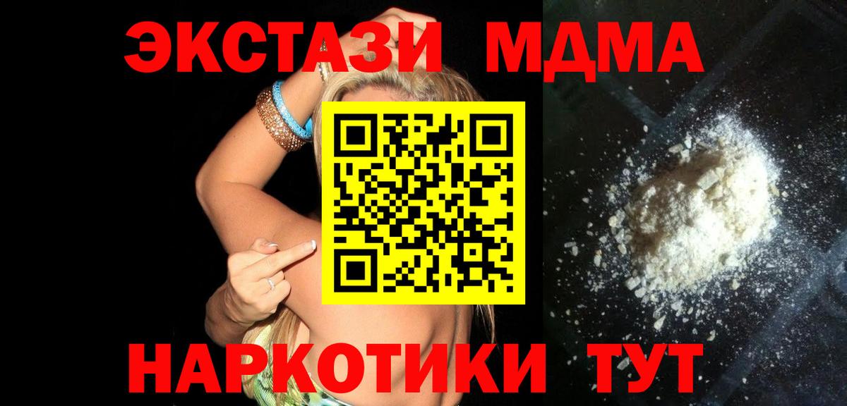 MDMA crystal  Вход с VPN  Кулебаки 