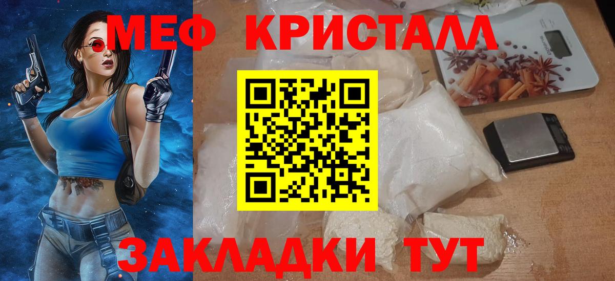Мефедрон  МЯУ-МЯУ кристаллы  Кулебаки  Вход с VPN  Меф  Меф mephedrone 