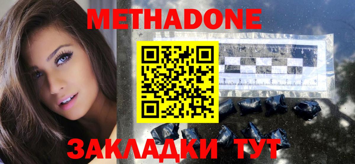 Метадон methadone  Метадон VHQ  Вход с VPN  Кулебаки 