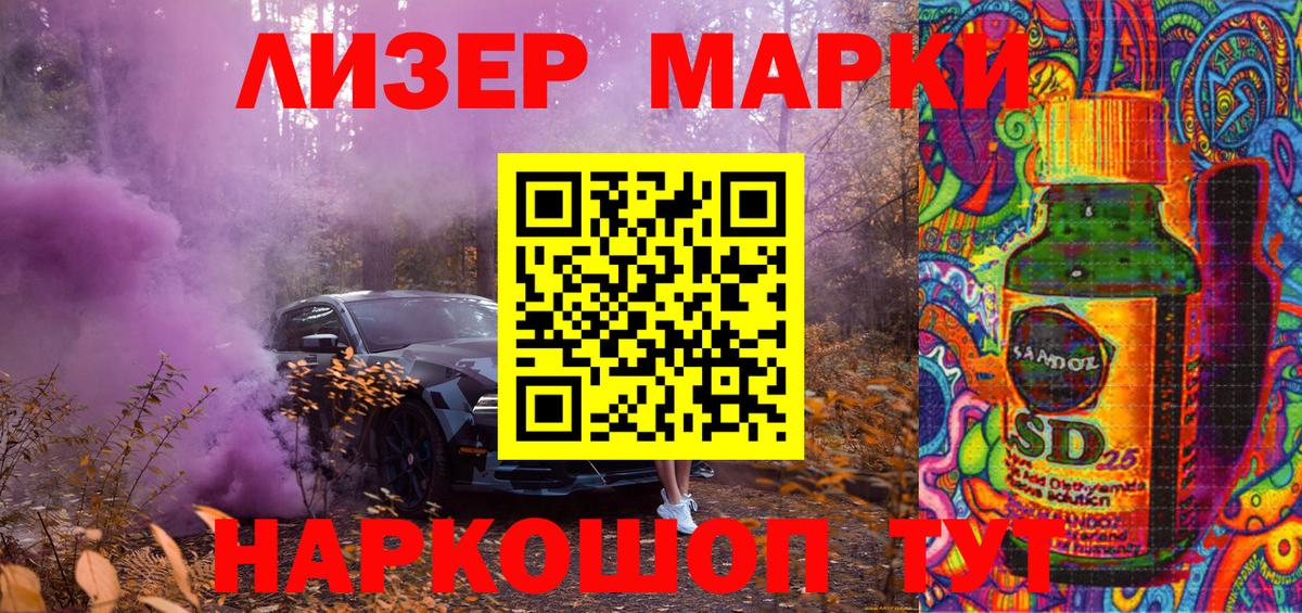 Марки N-bome 1,5мг  Марки N-bome 1,5мг  Кулебаки  Вход с VPN 
