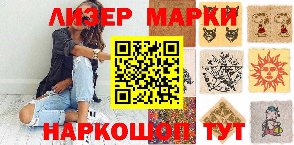 Наркотические марки 1,8мг Кулебаки