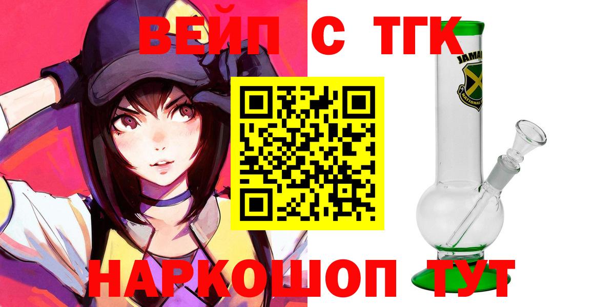 Кулебаки  ТГК THC oil  Вход с VPN 